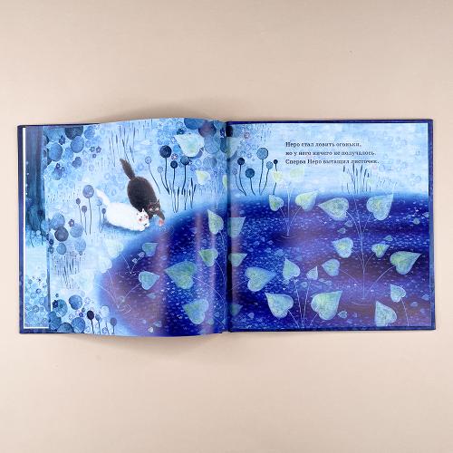 Где бьётся сердце