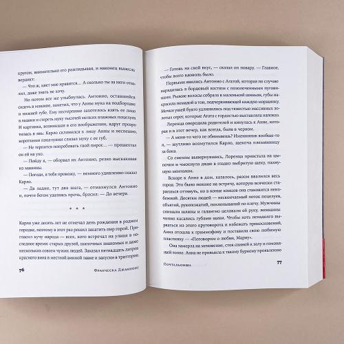 Почтальонша