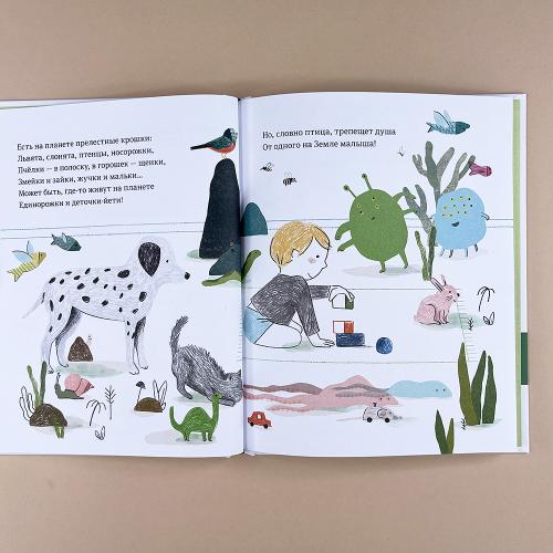 Самый любимый малыш. Стихи для детей