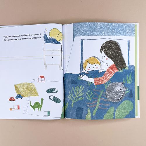 Самый любимый малыш. Стихи для детей