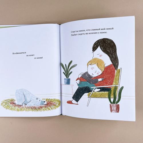 Самый любимый малыш. Стихи для детей