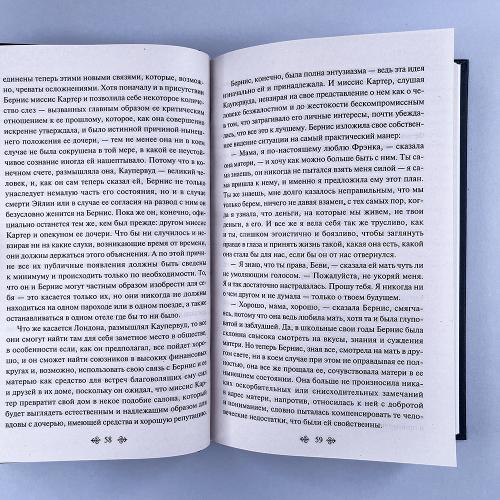 Финансист. Титан. Стоик (комплект из 3 книг)