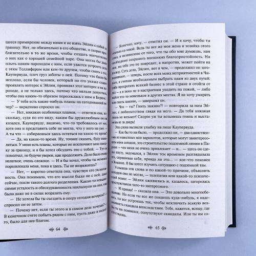 Финансист. Титан. Стоик (комплект из 3 книг)