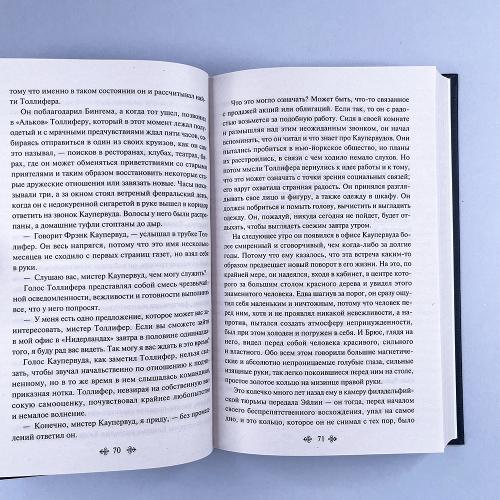 Финансист. Титан. Стоик (комплект из 3 книг)