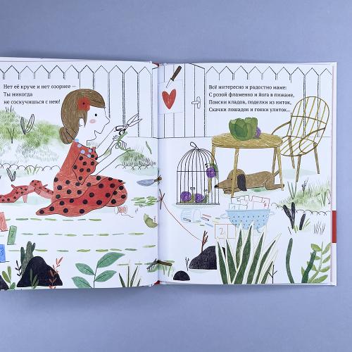 Самая любимая мама. Стихи для детей