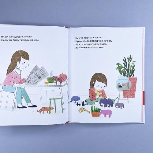 Самая любимая мама. Стихи для детей