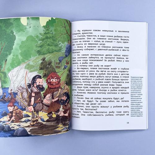 Что такое деньги. Детская энциклопедия