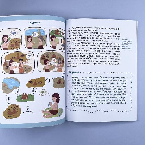 Что такое деньги. Детская энциклопедия