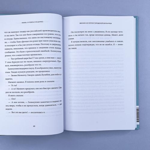 Мама, я поела и в шапке. Родительский квест от школьных поделок до пубертата любимых детей