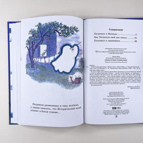 Симпатичное привидение