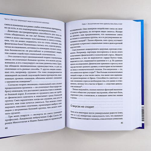 Мозг знает, почему тебе плохо. Как перестать стрессовать и получить свои гормоны счастья