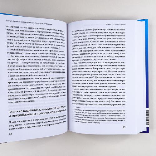 Мозг знает, почему тебе плохо. Как перестать стрессовать и получить свои гормоны счастья