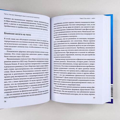 Мозг знает, почему тебе плохо. Как перестать стрессовать и получить свои гормоны счастья