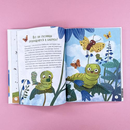 Что, где и почему? Самые интересные детские вопросы о мире вокруг