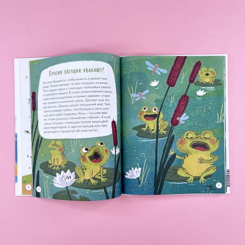 Что, где и почему? Самые интересные детские вопросы о мире вокруг