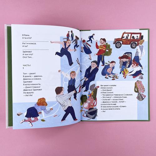 Такса в джипе