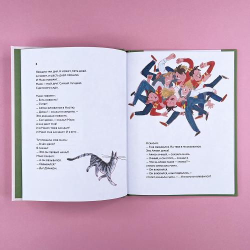 Такса в джипе