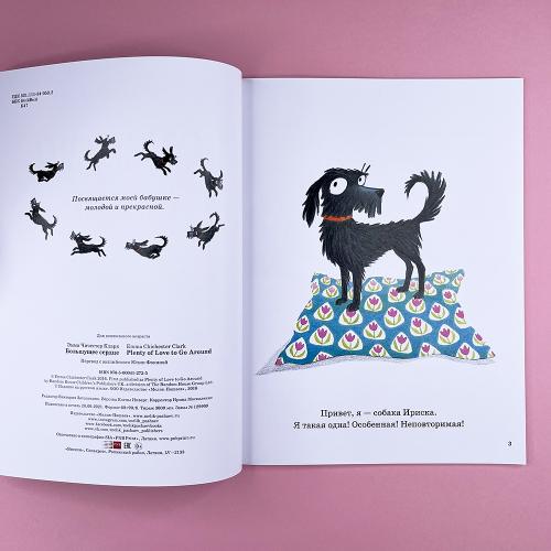 Большущее сердце