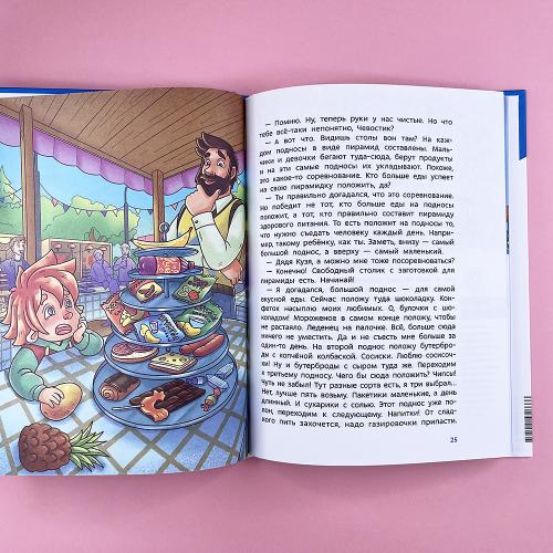 Здоровые привычки. Детская энциклопедия