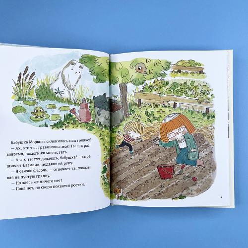 В саду Базилика. Как появляются новые растения?