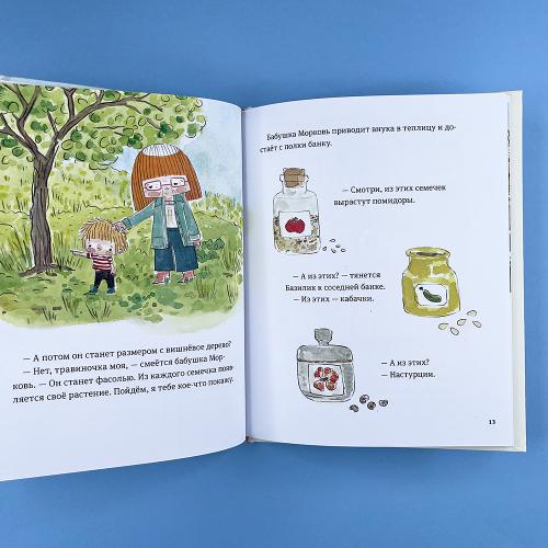 В саду Базилика. Как появляются новые растения?