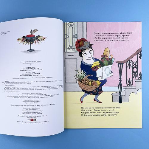 Три озорные мартышки