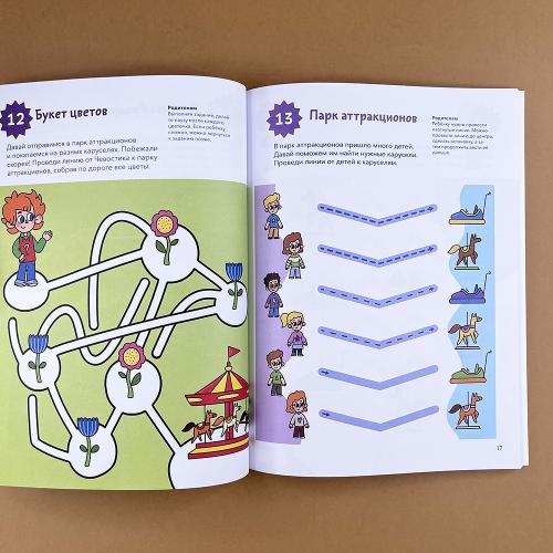 Простые линии