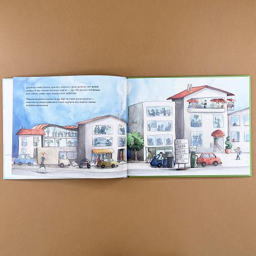 Зеленая планета. Возобновляемые источники энергии