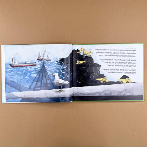 Зеленая планета. Возобновляемые источники энергии