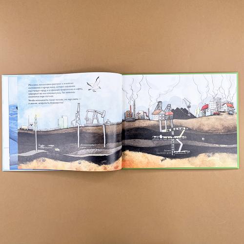 Зеленая планета. Возобновляемые источники энергии