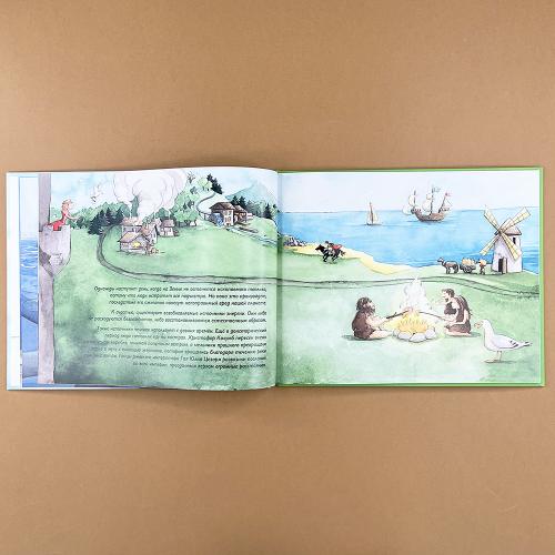 Зеленая планета. Возобновляемые источники энергии