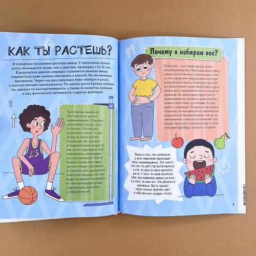 Мальчики взрослеют. Как меняется тело и настроение