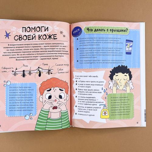 Мальчики взрослеют. Как меняется тело и настроение