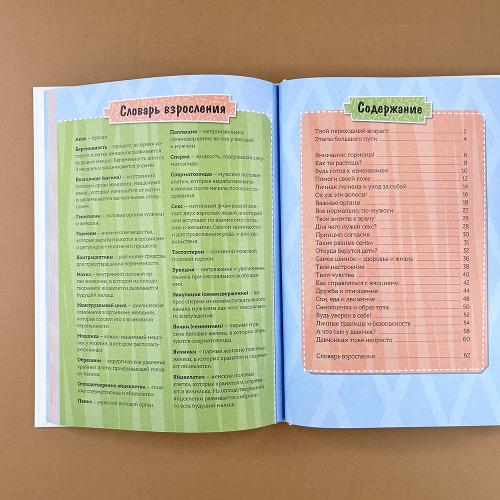 Мальчики взрослеют. Как меняется тело и настроение