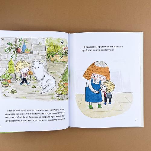 В саду Базилика. Сорняков не существует!