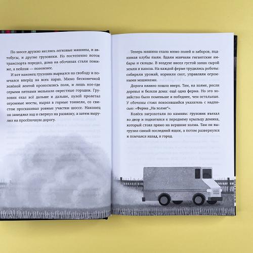 Спасение дикого робота