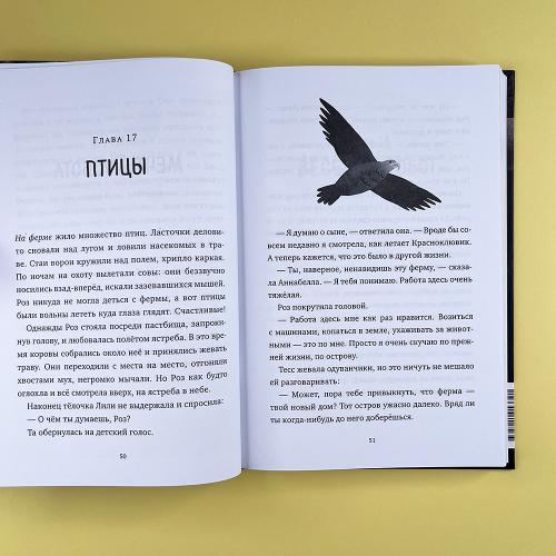 Спасение дикого робота