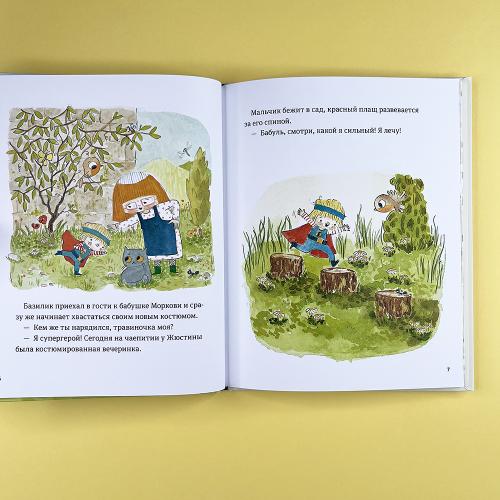 В саду Базилика. Растения обладают суперспособностями