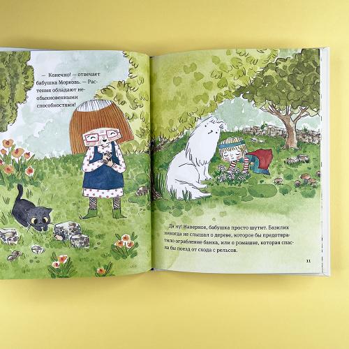 В саду Базилика. Растения обладают суперспособностями