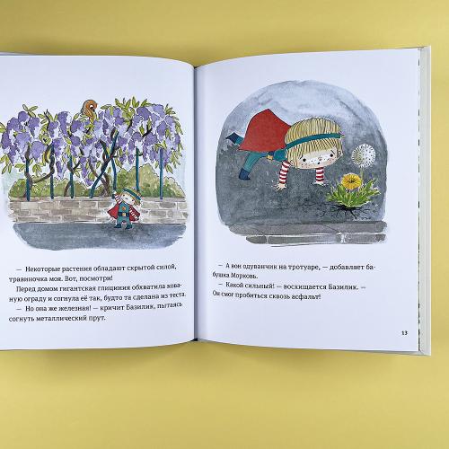 В саду Базилика. Растения обладают суперспособностями