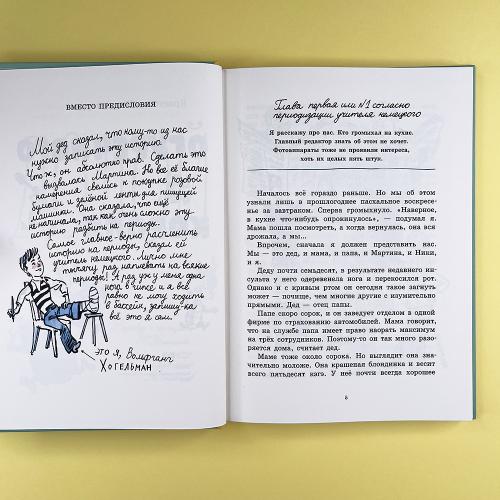 Долой огуречного короля