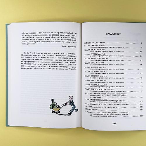 Долой огуречного короля