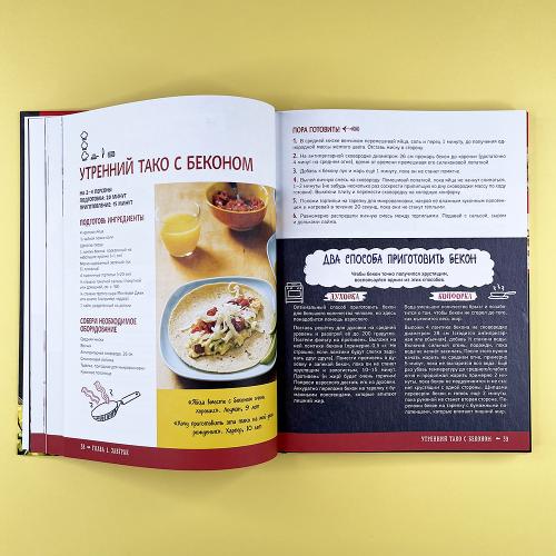 Большая кулинарная книга для юных шефов