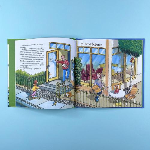 Шеф-повар (книга с дефектом)