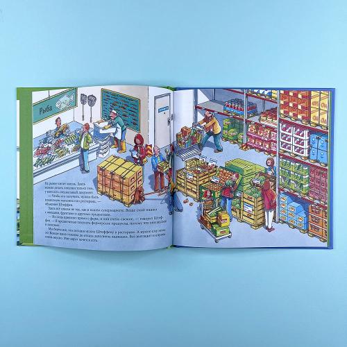 Шеф-повар (книга с дефектом)