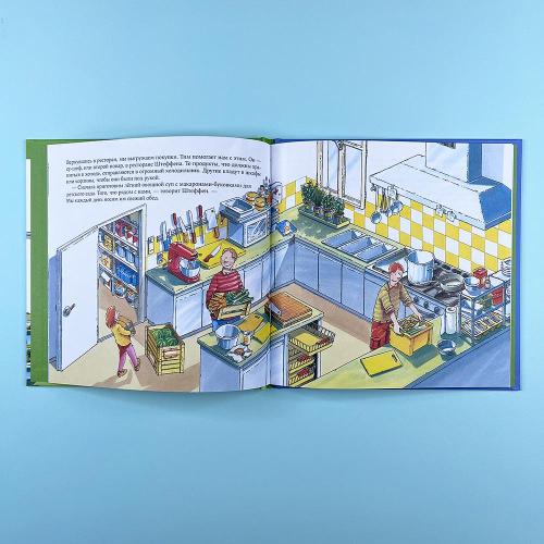 Шеф-повар (книга с дефектом)