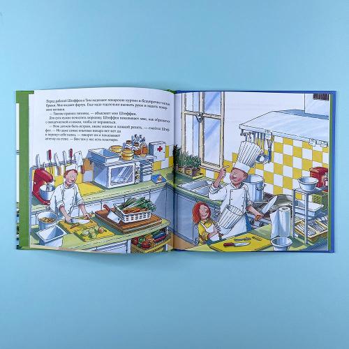 Шеф-повар (книга с дефектом)
