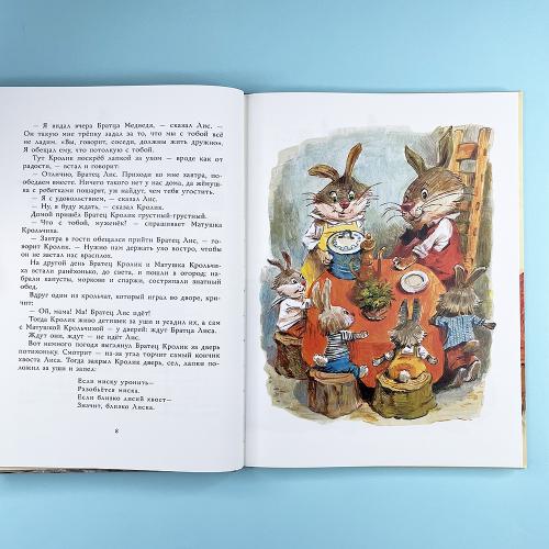 Сказки дядюшки Римуса