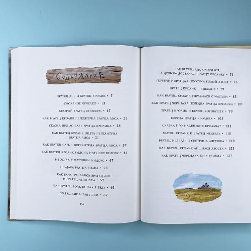 Сказки дядюшки Римуса