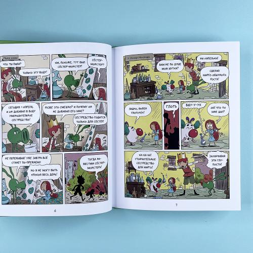 Эмиль и Марго. Неугомонные монстры